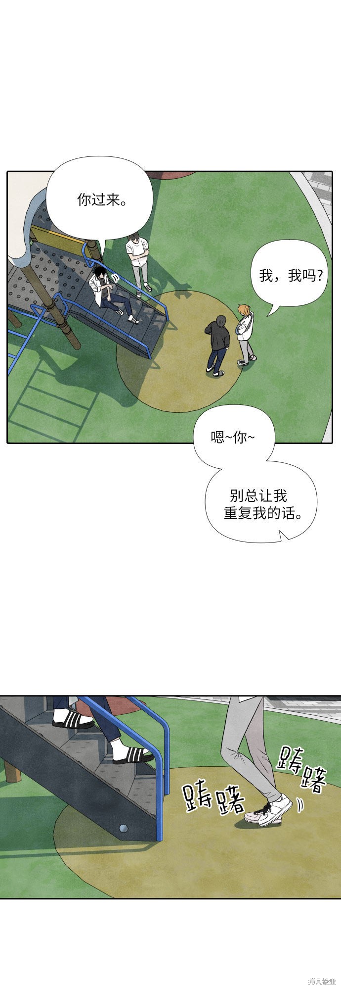 《我为之离开的理由》漫画最新章节第14话免费下拉式在线观看章节第【12】张图片