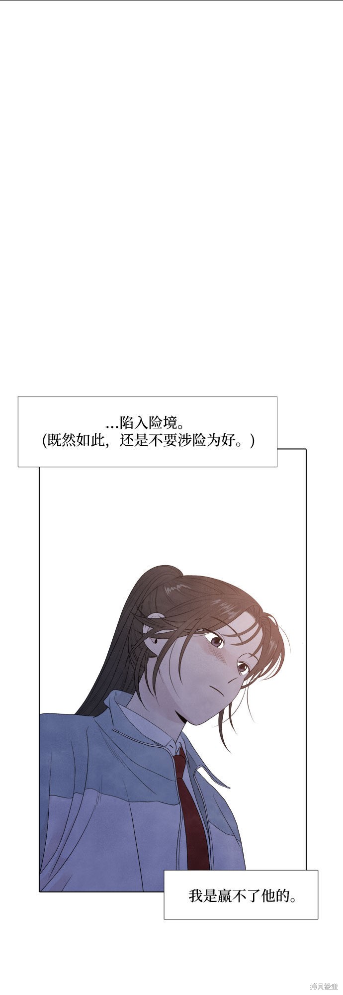 《我为之离开的理由》漫画最新章节第8话免费下拉式在线观看章节第【21】张图片