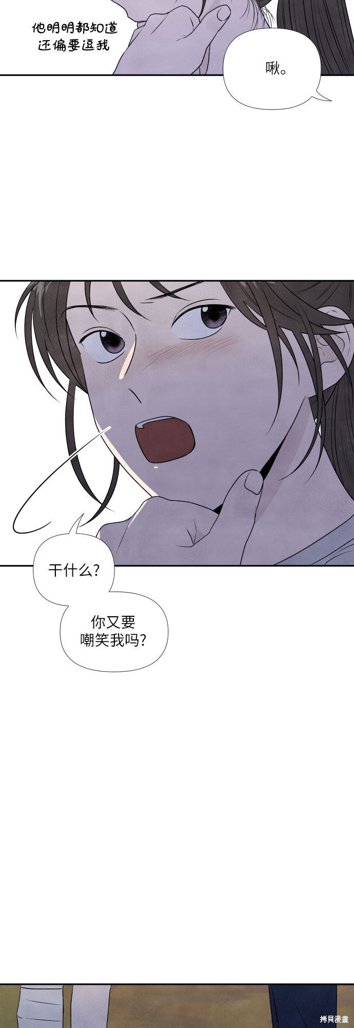 《我为之离开的理由》漫画最新章节第20话免费下拉式在线观看章节第【16】张图片