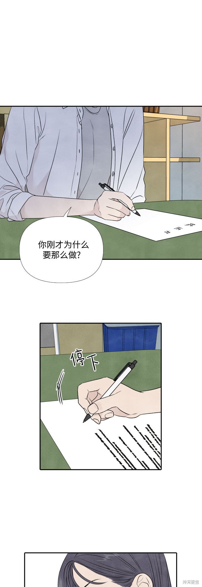 《我为之离开的理由》漫画最新章节第16话免费下拉式在线观看章节第【19】张图片