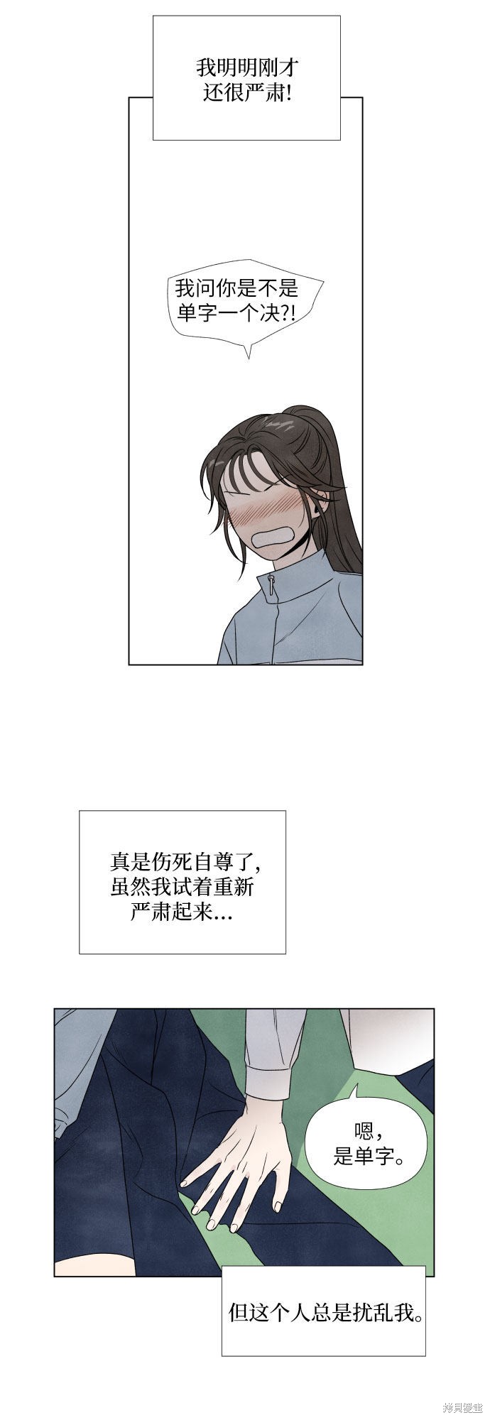 《我为之离开的理由》漫画最新章节第2话免费下拉式在线观看章节第【44】张图片