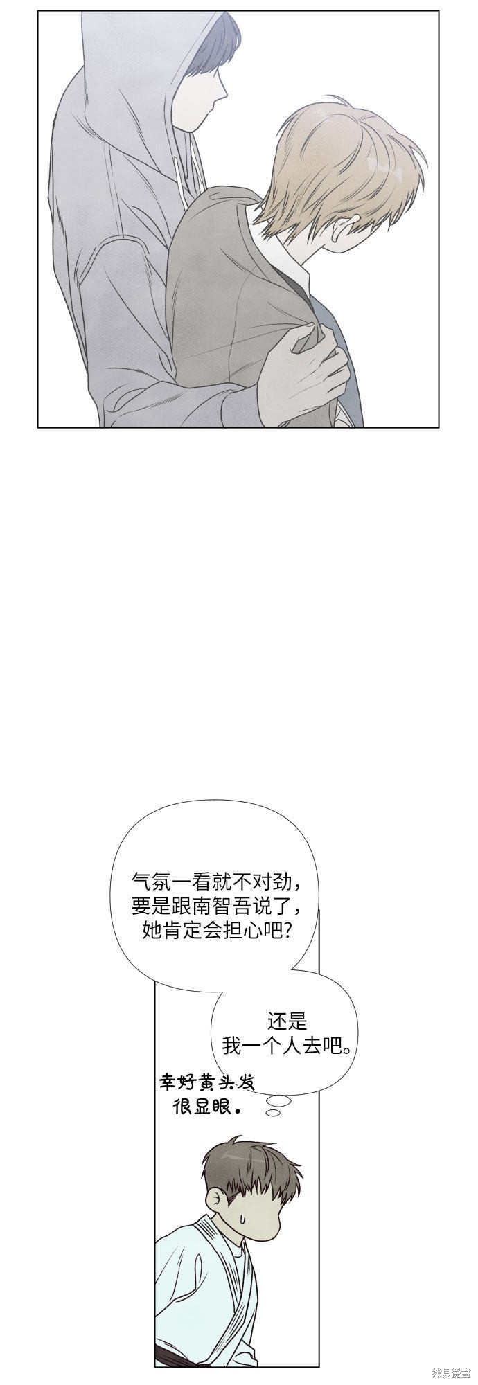 《我为之离开的理由》漫画最新章节第3话免费下拉式在线观看章节第【31】张图片