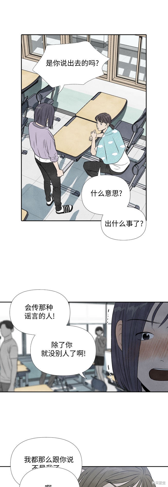 《我为之离开的理由》漫画最新章节第15话免费下拉式在线观看章节第【30】张图片