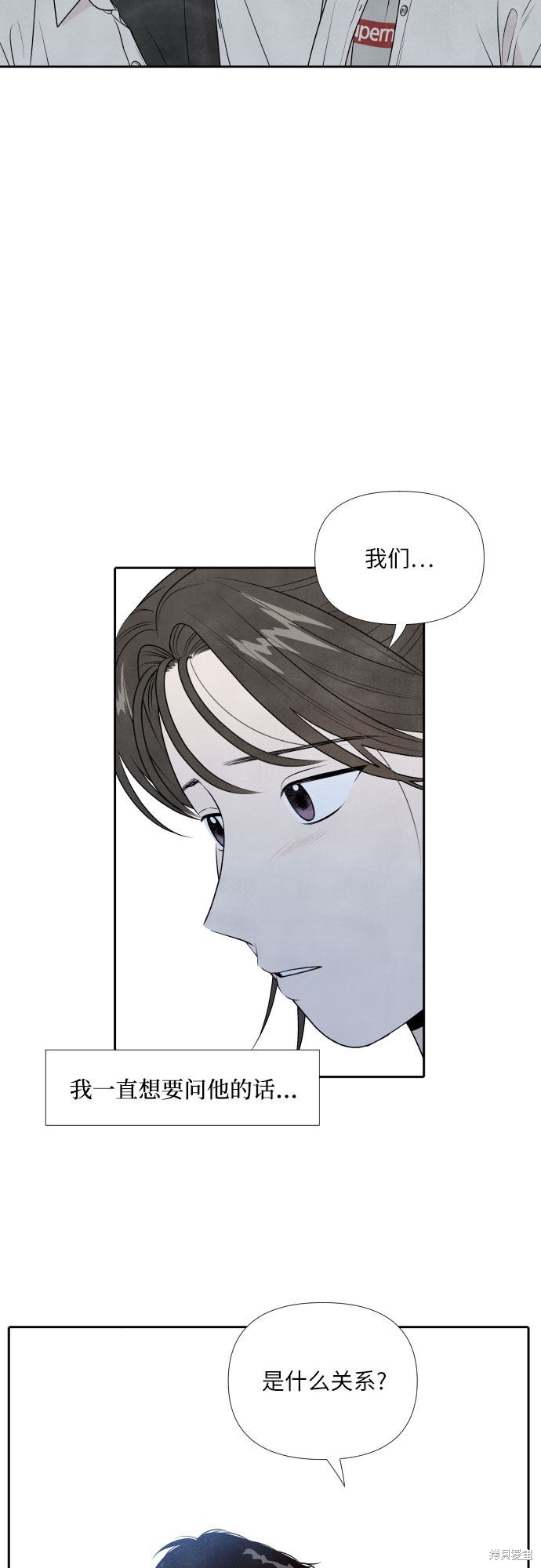 《我为之离开的理由》漫画最新章节第18话免费下拉式在线观看章节第【4】张图片