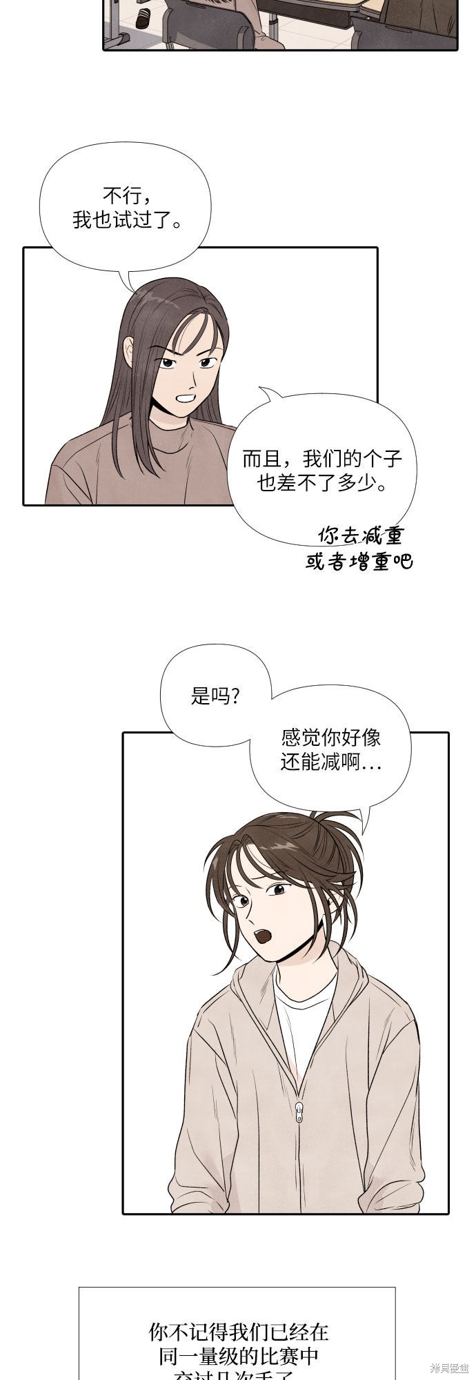 《我为之离开的理由》漫画最新章节第19话免费下拉式在线观看章节第【30】张图片