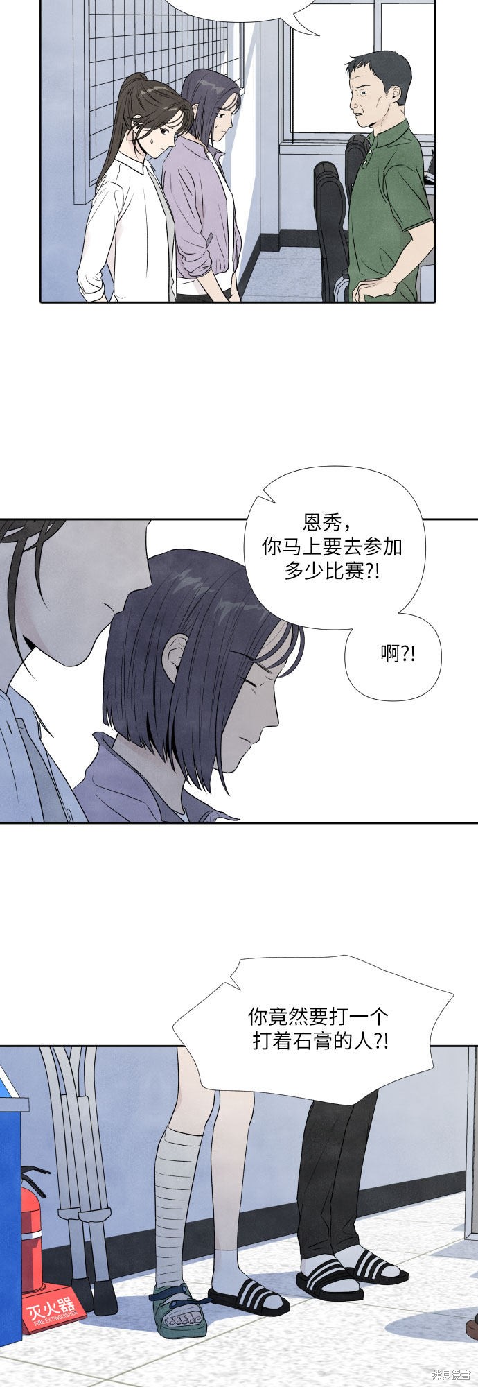 《我为之离开的理由》漫画最新章节第16话免费下拉式在线观看章节第【4】张图片