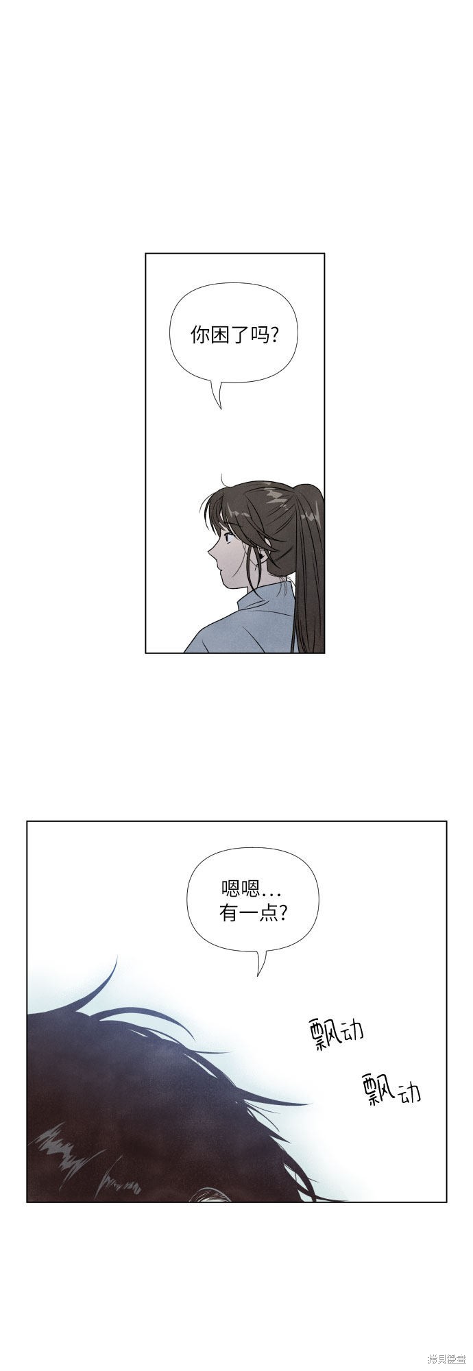 《我为之离开的理由》漫画最新章节第3话免费下拉式在线观看章节第【11】张图片