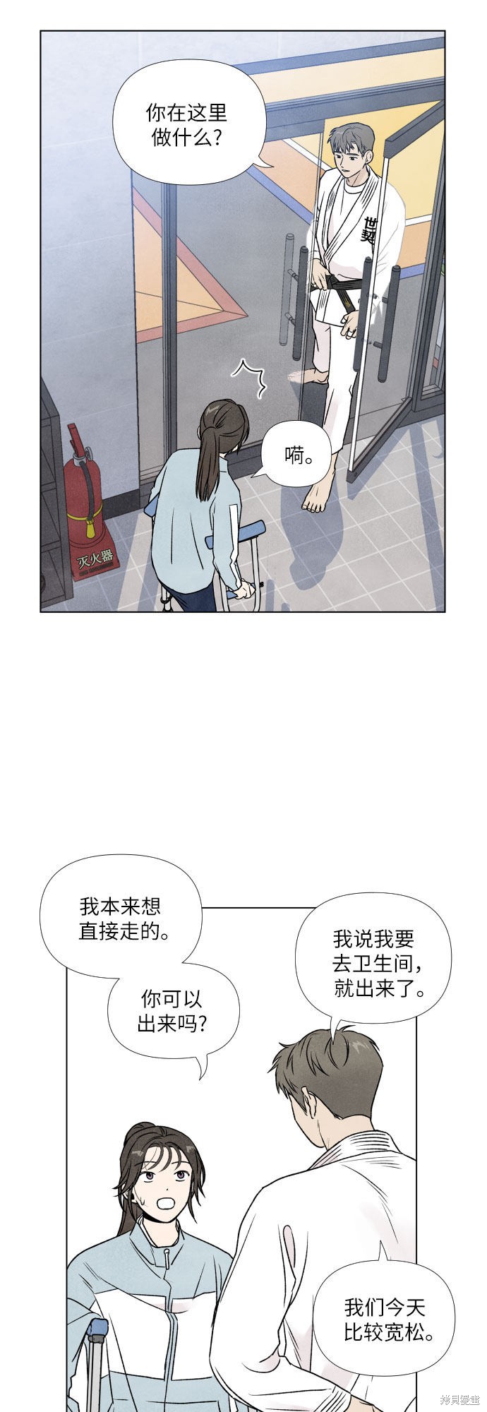 《我为之离开的理由》漫画最新章节第3话免费下拉式在线观看章节第【21】张图片