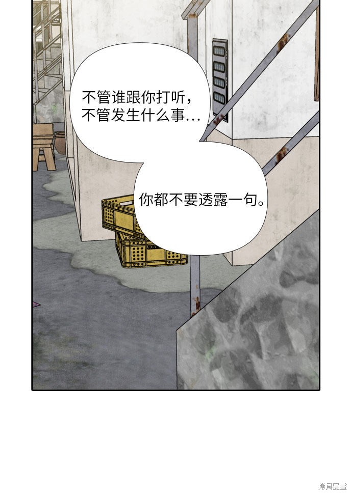 《我为之离开的理由》漫画最新章节第10话免费下拉式在线观看章节第【42】张图片