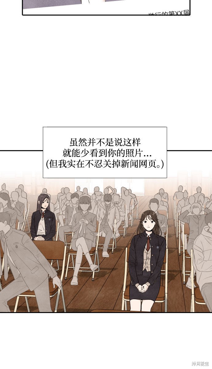 《我为之离开的理由》漫画最新章节第19话免费下拉式在线观看章节第【28】张图片