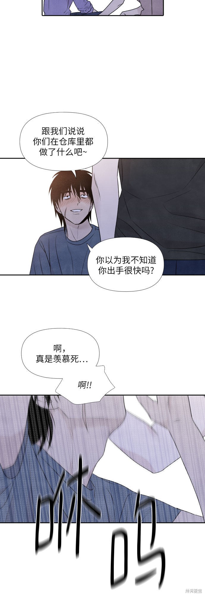 《我为之离开的理由》漫画最新章节第24话免费下拉式在线观看章节第【41】张图片