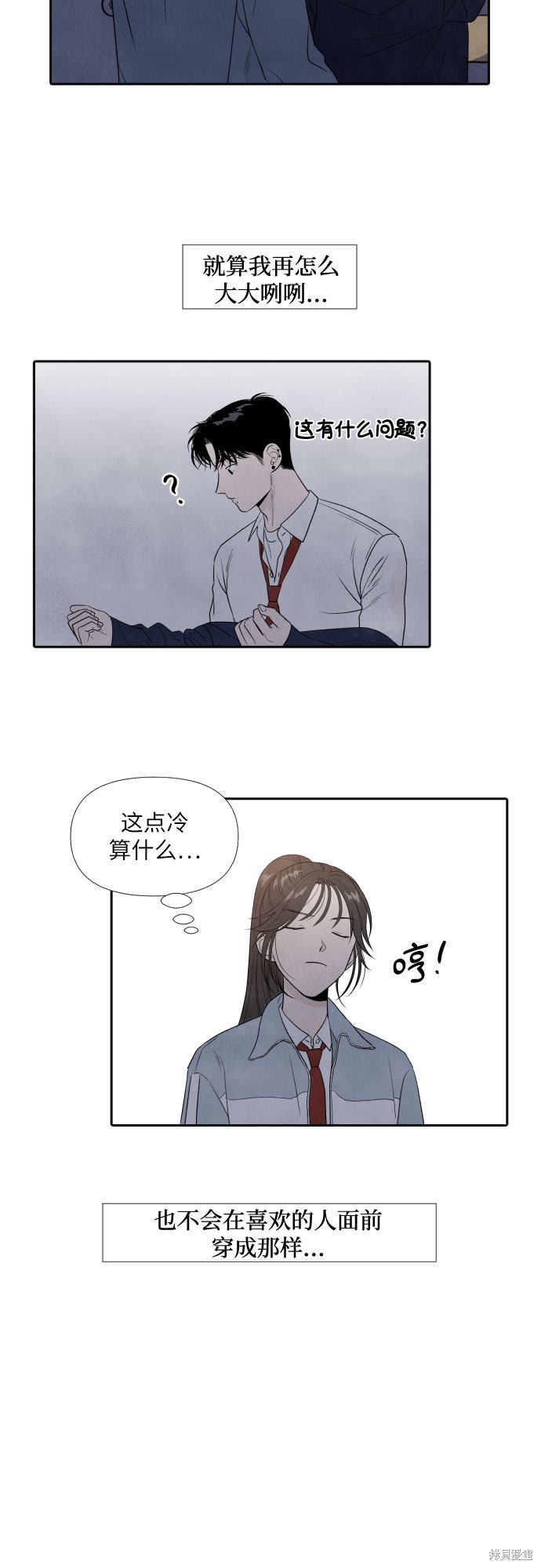 《我为之离开的理由》漫画最新章节第9话免费下拉式在线观看章节第【10】张图片