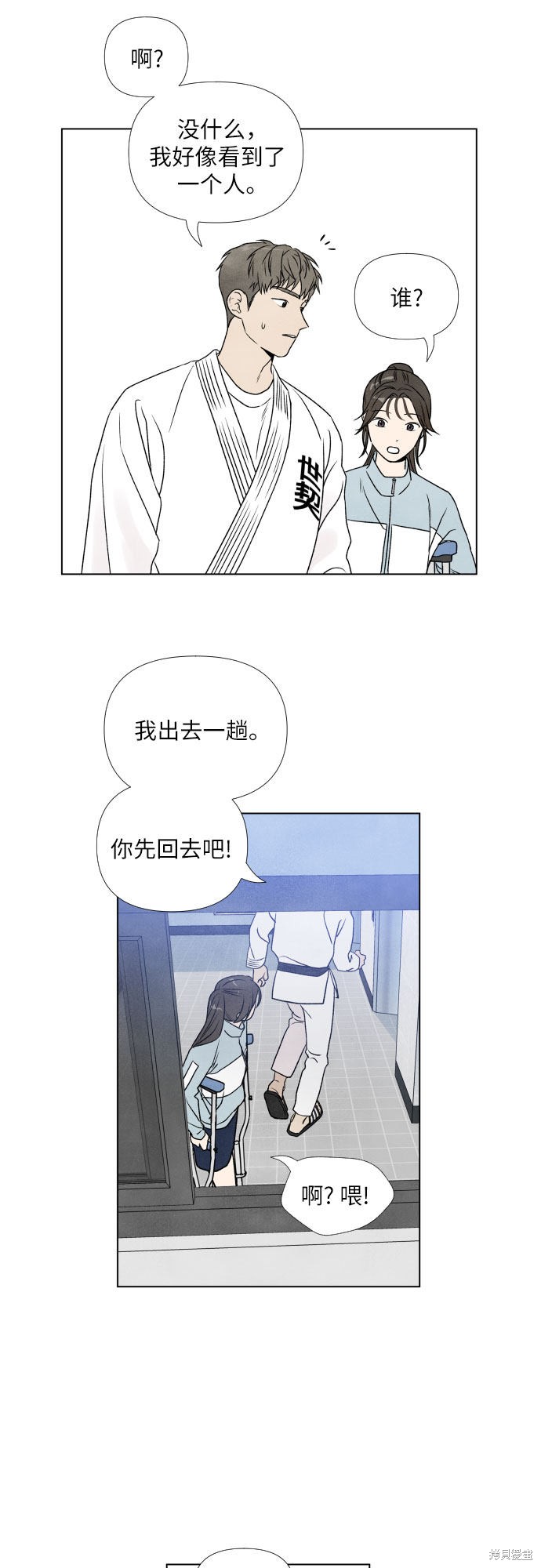 《我为之离开的理由》漫画最新章节第3话免费下拉式在线观看章节第【27】张图片