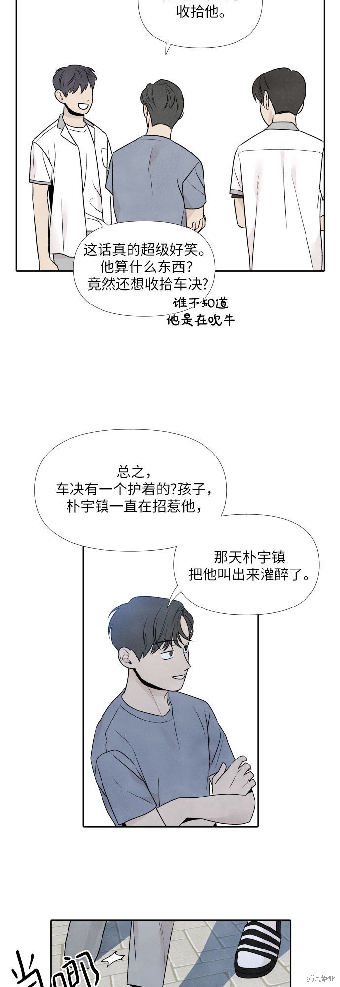 《我为之离开的理由》漫画最新章节第25话免费下拉式在线观看章节第【42】张图片