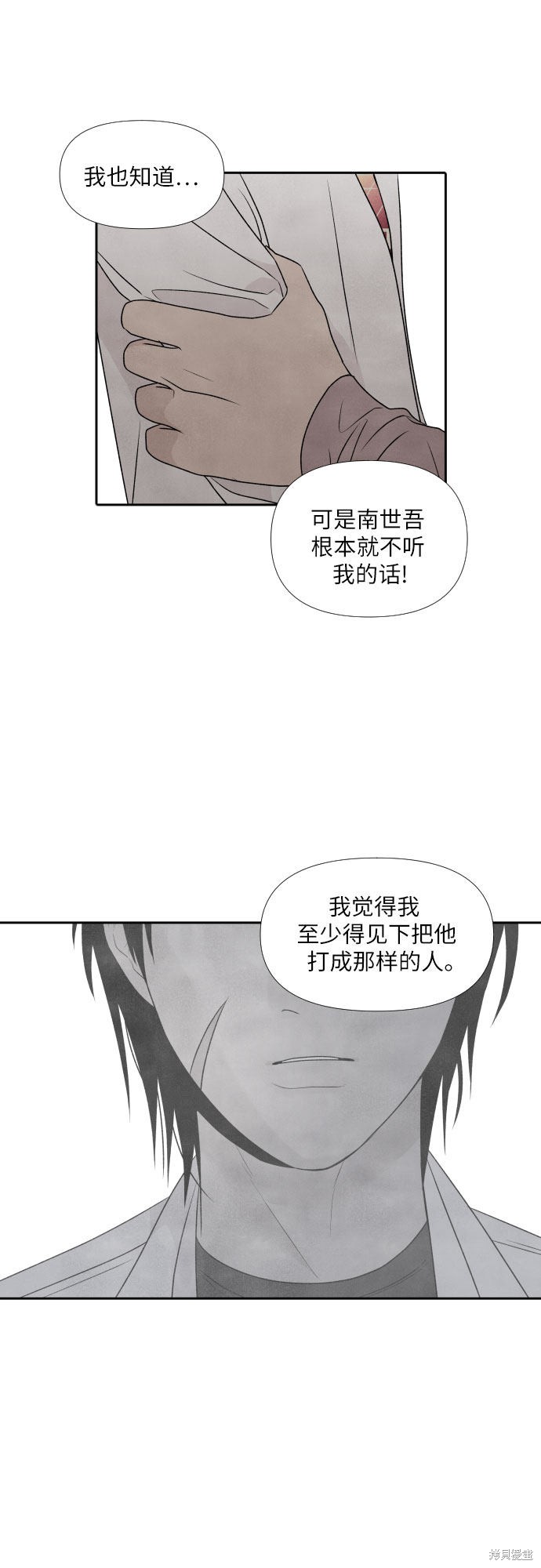 《我为之离开的理由》漫画最新章节第22话免费下拉式在线观看章节第【43】张图片