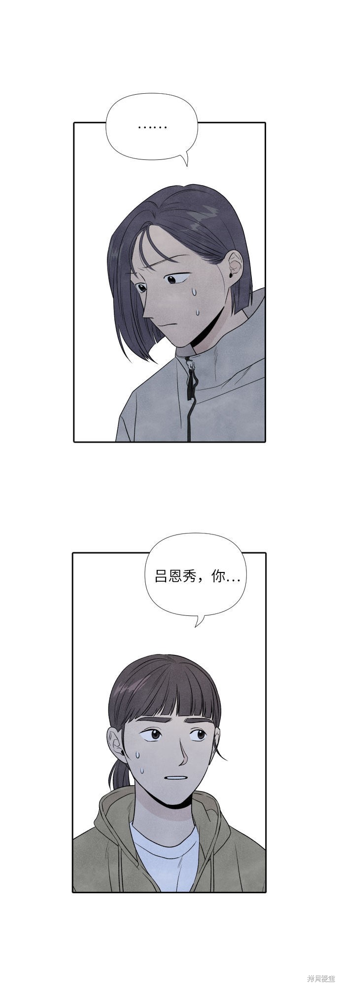 《我为之离开的理由》漫画最新章节第11话免费下拉式在线观看章节第【24】张图片