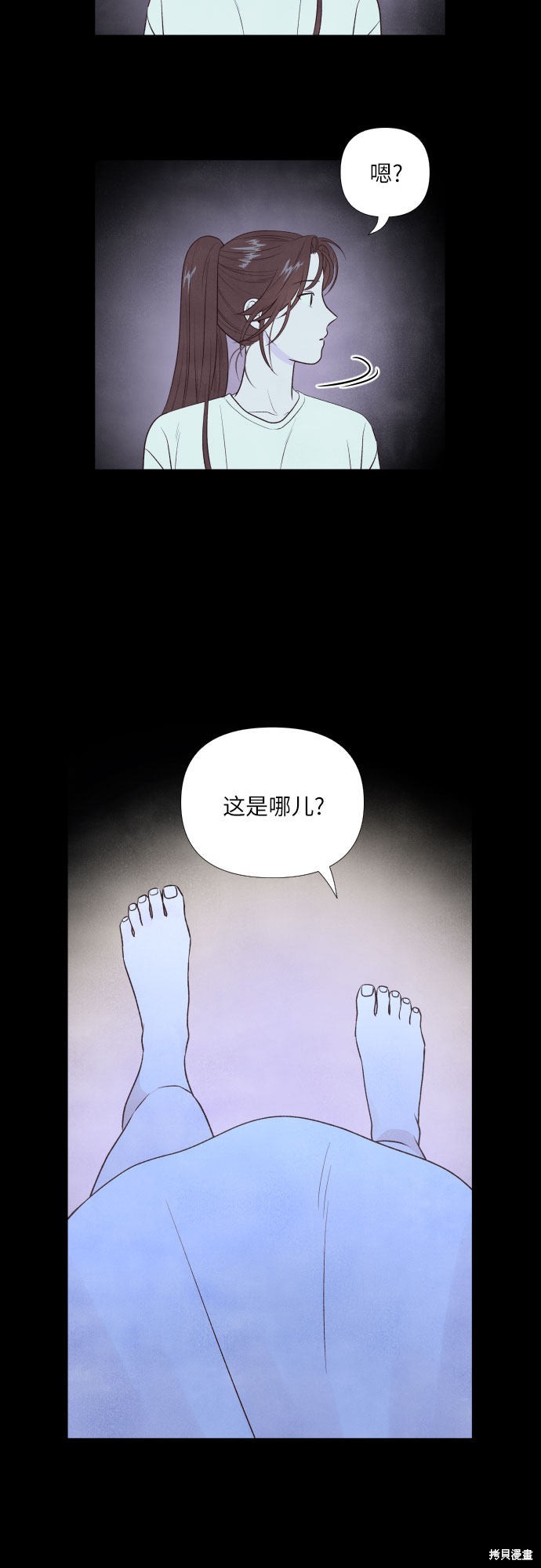 《我为之离开的理由》漫画最新章节第12话免费下拉式在线观看章节第【4】张图片