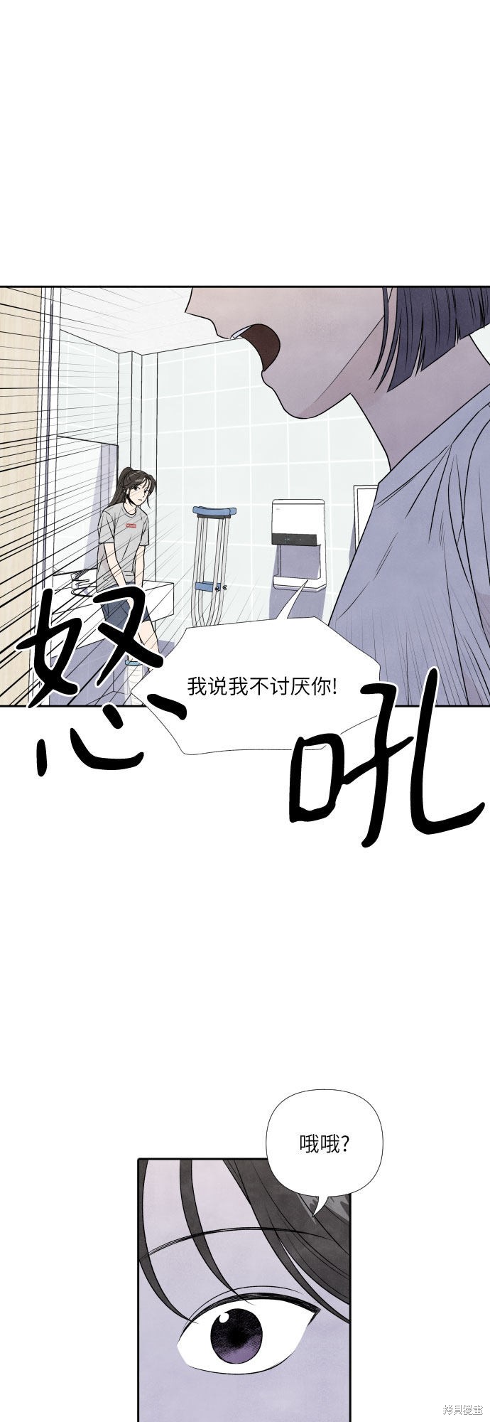 《我为之离开的理由》漫画最新章节第19话免费下拉式在线观看章节第【16】张图片