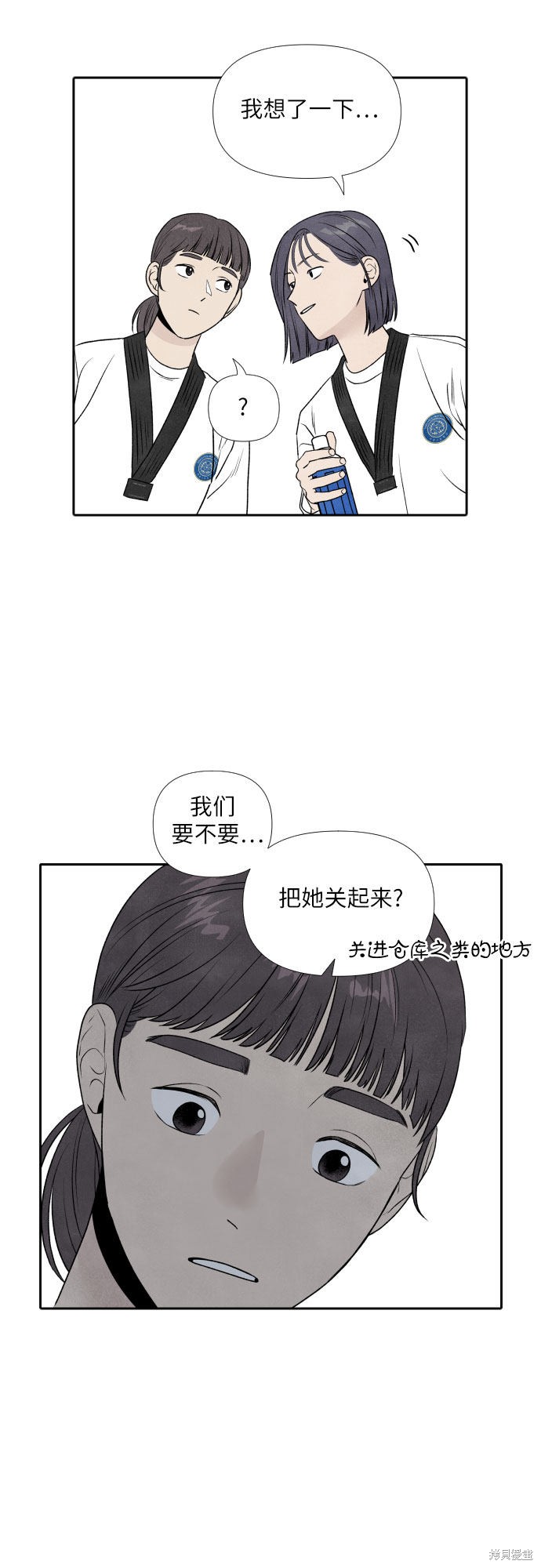 《我为之离开的理由》漫画最新章节第7话免费下拉式在线观看章节第【34】张图片