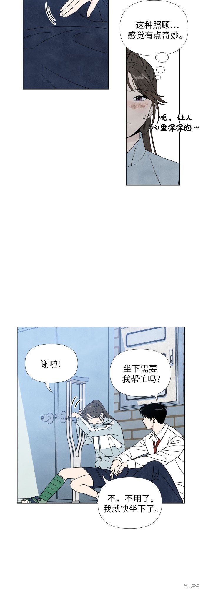 《我为之离开的理由》漫画最新章节第2话免费下拉式在线观看章节第【38】张图片