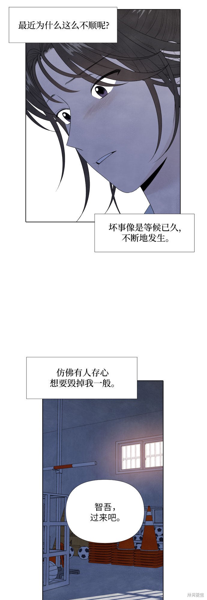 《我为之离开的理由》漫画最新章节第8话免费下拉式在线观看章节第【16】张图片