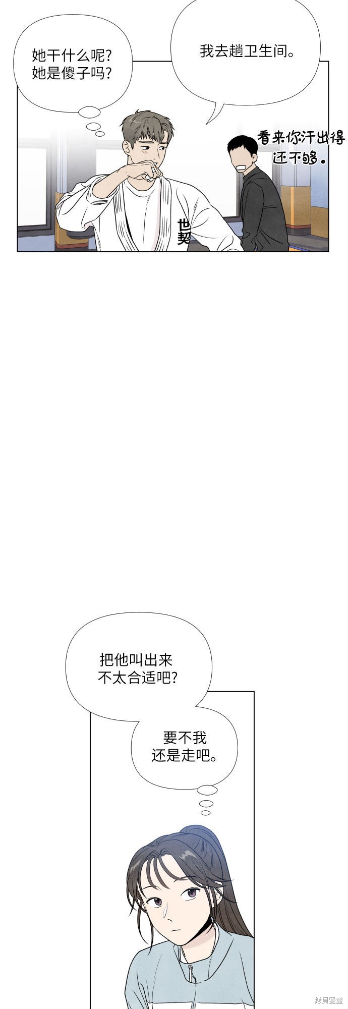 《我为之离开的理由》漫画最新章节第3话免费下拉式在线观看章节第【19】张图片