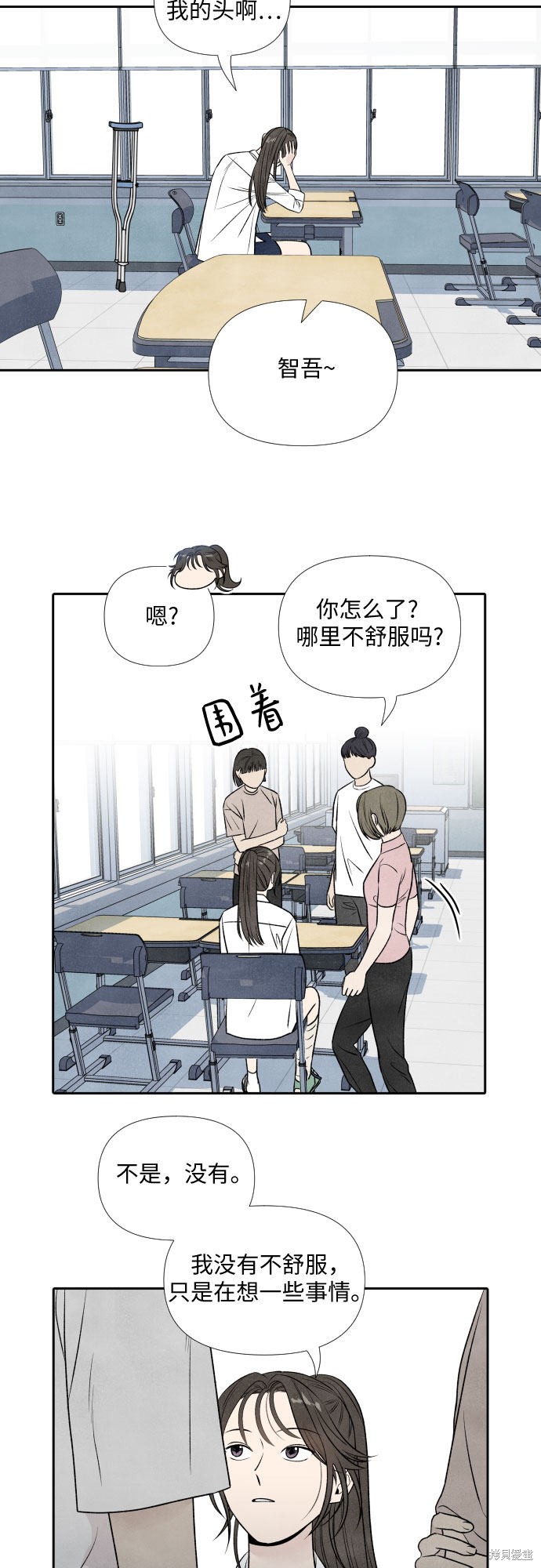 《我为之离开的理由》漫画最新章节第15话免费下拉式在线观看章节第【9】张图片