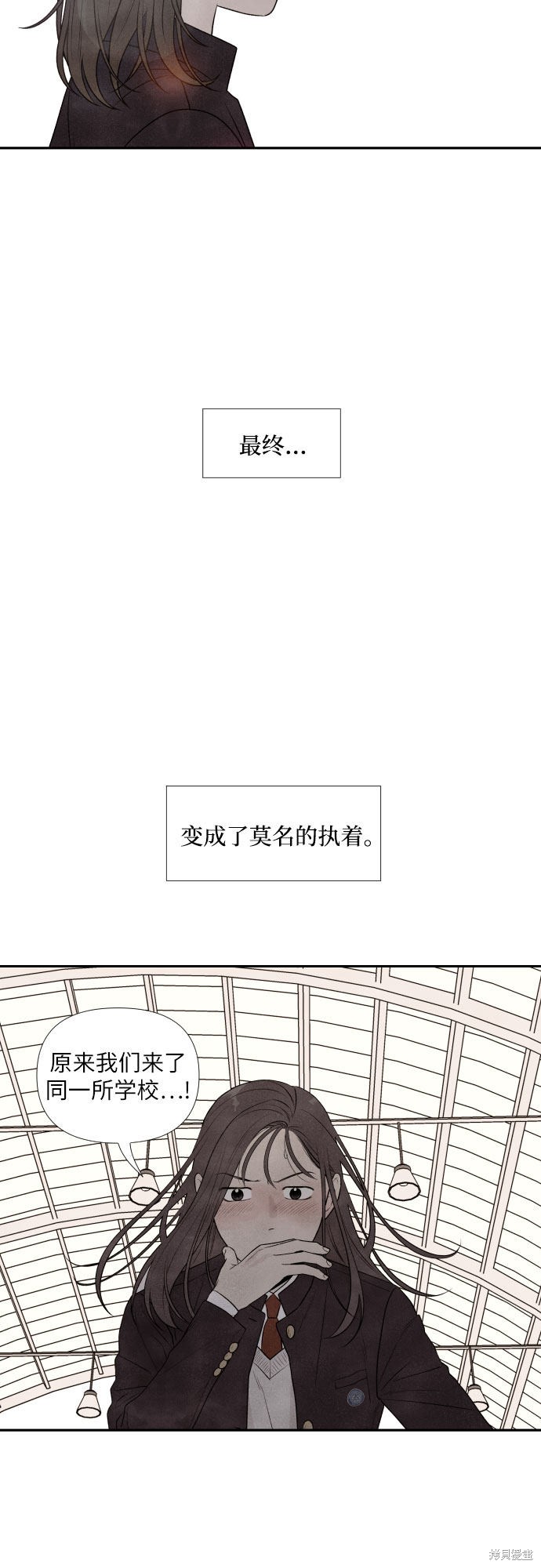 《我为之离开的理由》漫画最新章节第19话免费下拉式在线观看章节第【26】张图片