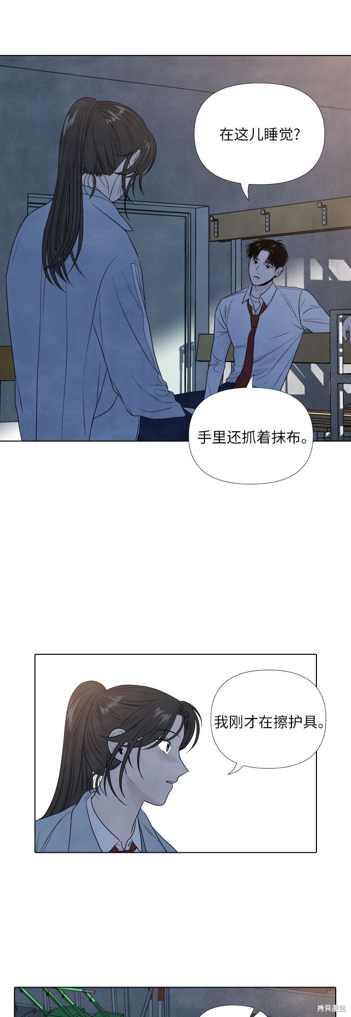 《我为之离开的理由》漫画最新章节第8话免费下拉式在线观看章节第【34】张图片