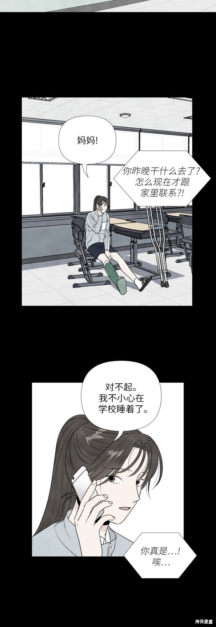 《我为之离开的理由》漫画最新章节第11话免费下拉式在线观看章节第【10】张图片