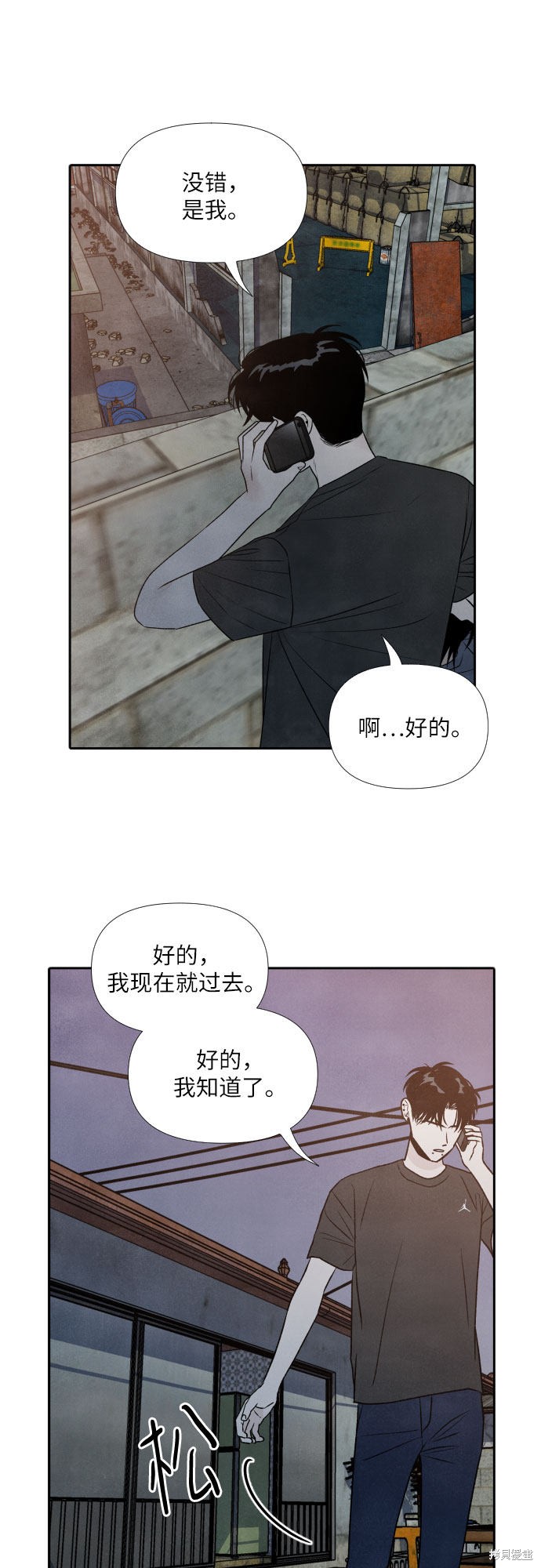 《我为之离开的理由》漫画最新章节第25话免费下拉式在线观看章节第【14】张图片