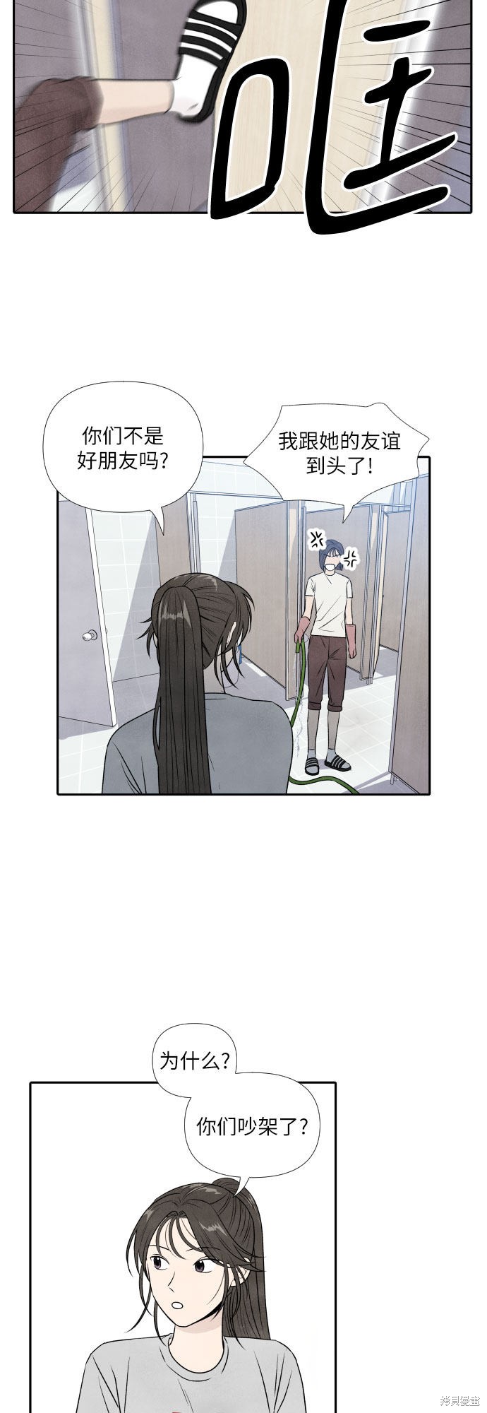 《我为之离开的理由》漫画最新章节第19话免费下拉式在线观看章节第【10】张图片