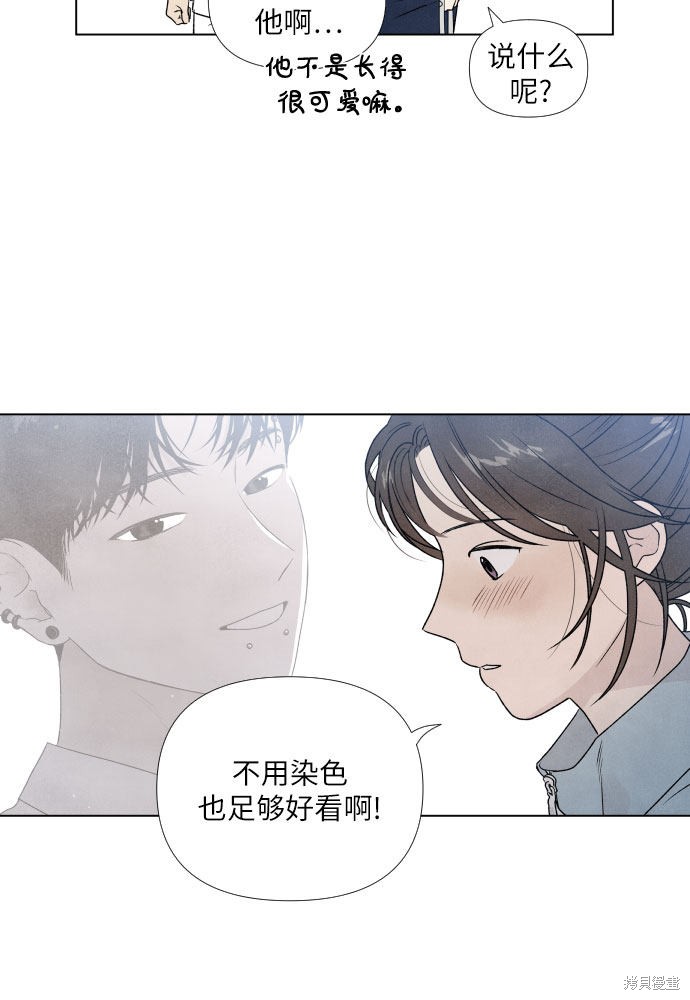 《我为之离开的理由》漫画最新章节第3话免费下拉式在线观看章节第【25】张图片