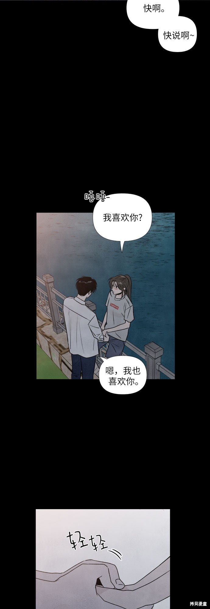 《我为之离开的理由》漫画最新章节第23话免费下拉式在线观看章节第【15】张图片