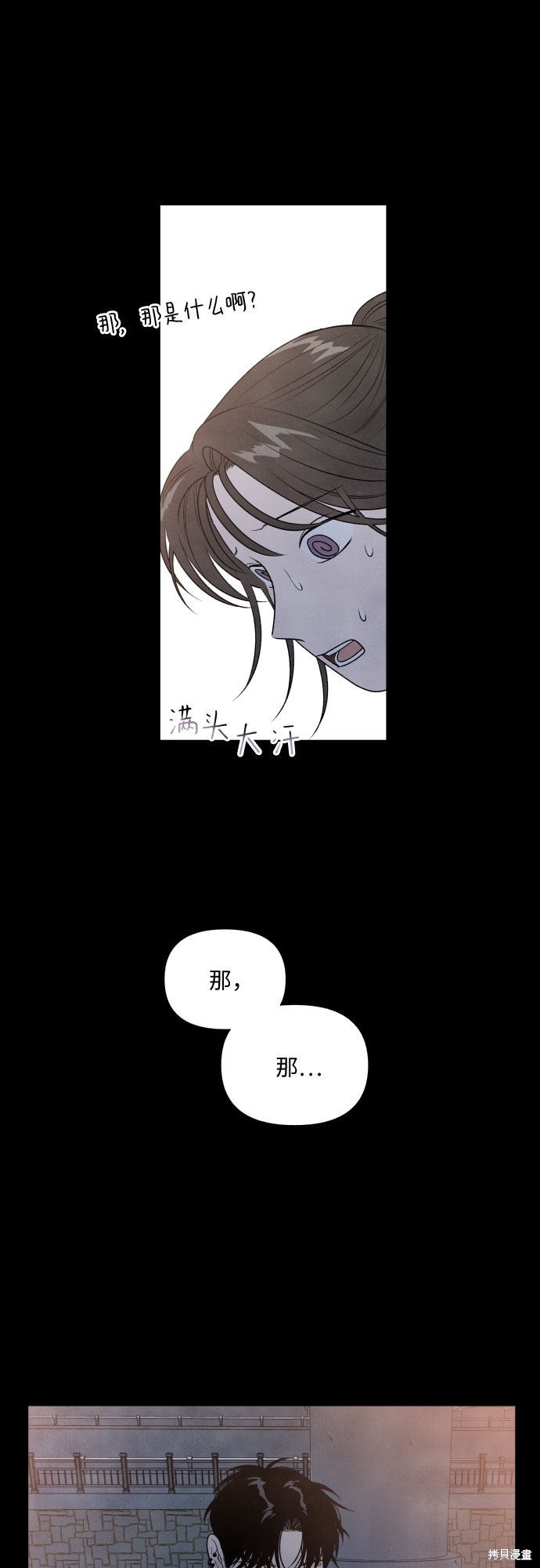 《我为之离开的理由》漫画最新章节第23话免费下拉式在线观看章节第【17】张图片