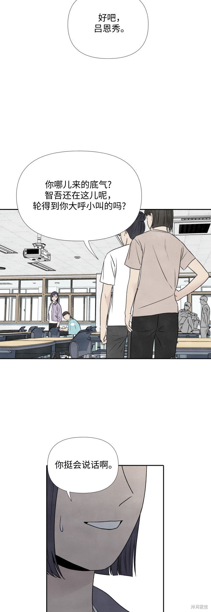 《我为之离开的理由》漫画最新章节第15话免费下拉式在线观看章节第【33】张图片