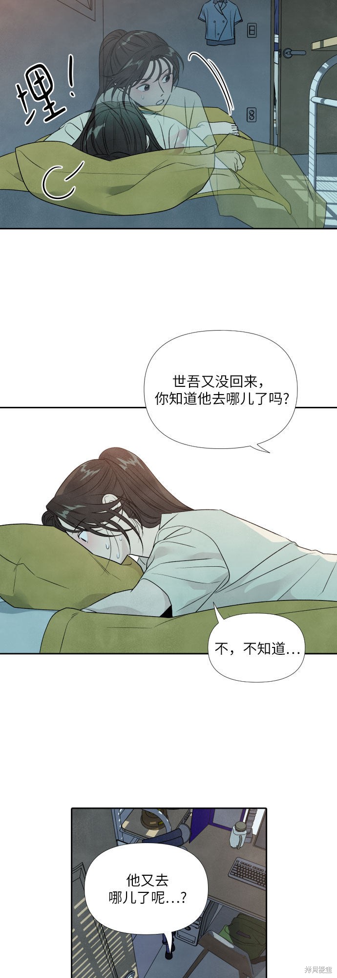 《我为之离开的理由》漫画最新章节第24话免费下拉式在线观看章节第【11】张图片