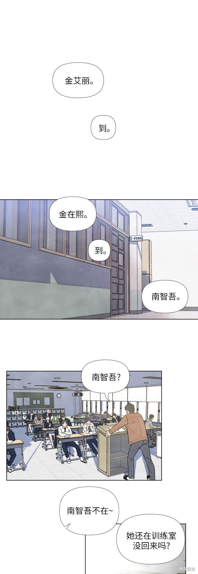 《我为之离开的理由》漫画最新章节第2话免费下拉式在线观看章节第【23】张图片