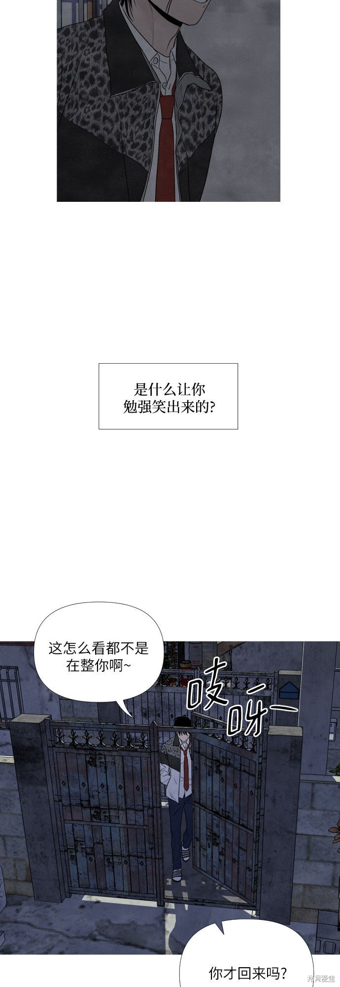 《我为之离开的理由》漫画最新章节第8话免费下拉式在线观看章节第【48】张图片