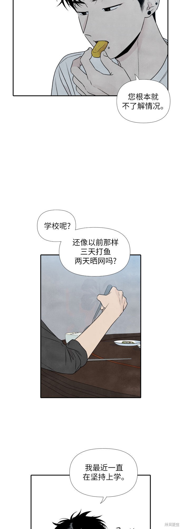 《我为之离开的理由》漫画最新章节第21话免费下拉式在线观看章节第【11】张图片