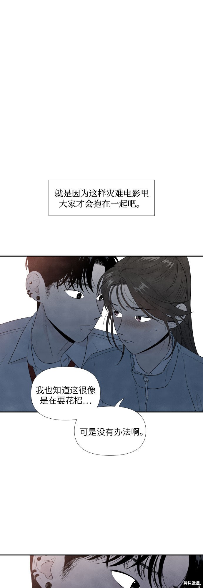 《我为之离开的理由》漫画最新章节第9话免费下拉式在线观看章节第【29】张图片