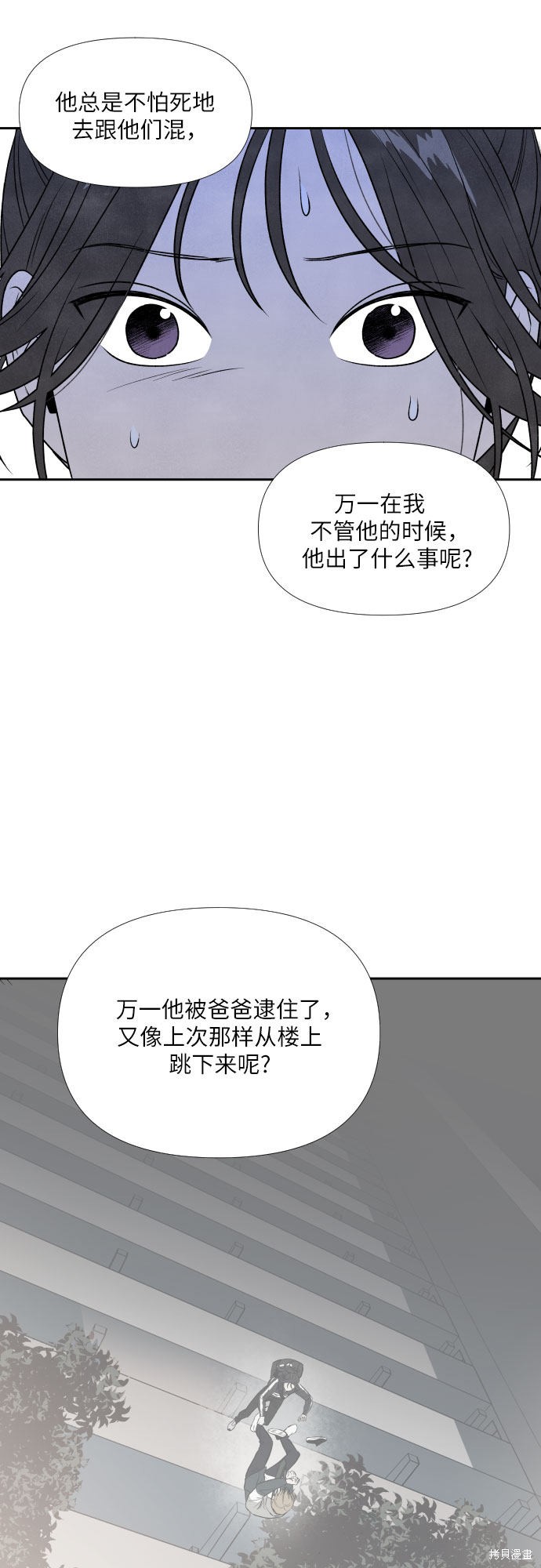 《我为之离开的理由》漫画最新章节第22话免费下拉式在线观看章节第【49】张图片