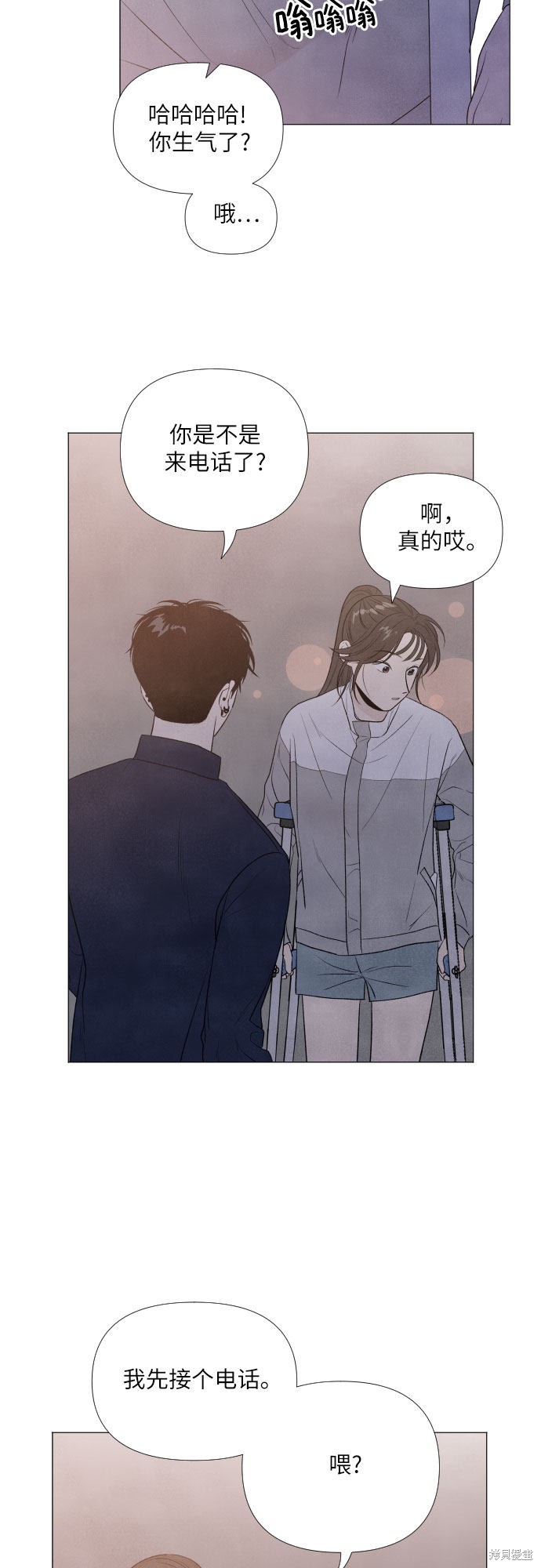 《我为之离开的理由》漫画最新章节第6话免费下拉式在线观看章节第【3】张图片