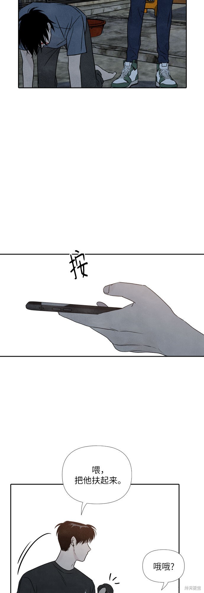 《我为之离开的理由》漫画最新章节第25话免费下拉式在线观看章节第【15】张图片