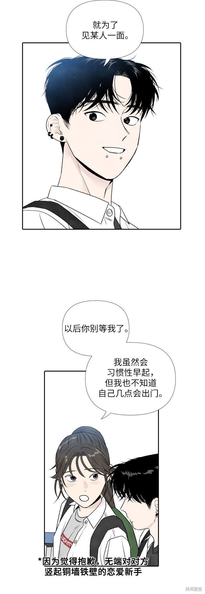 《我为之离开的理由》漫画最新章节第18话免费下拉式在线观看章节第【11】张图片