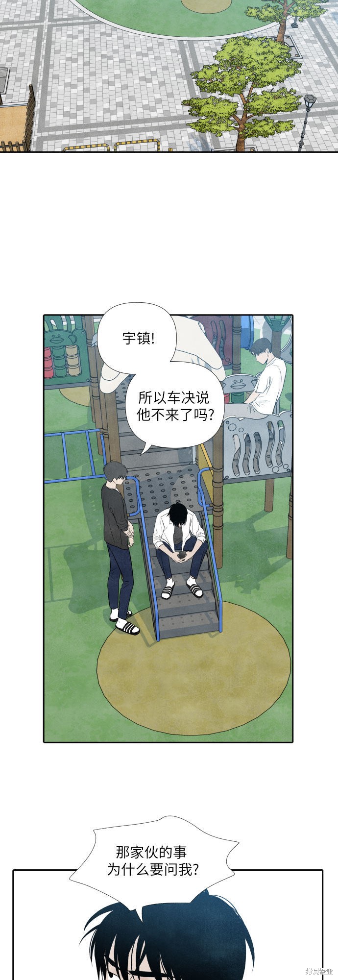 《我为之离开的理由》漫画最新章节第14话免费下拉式在线观看章节第【2】张图片