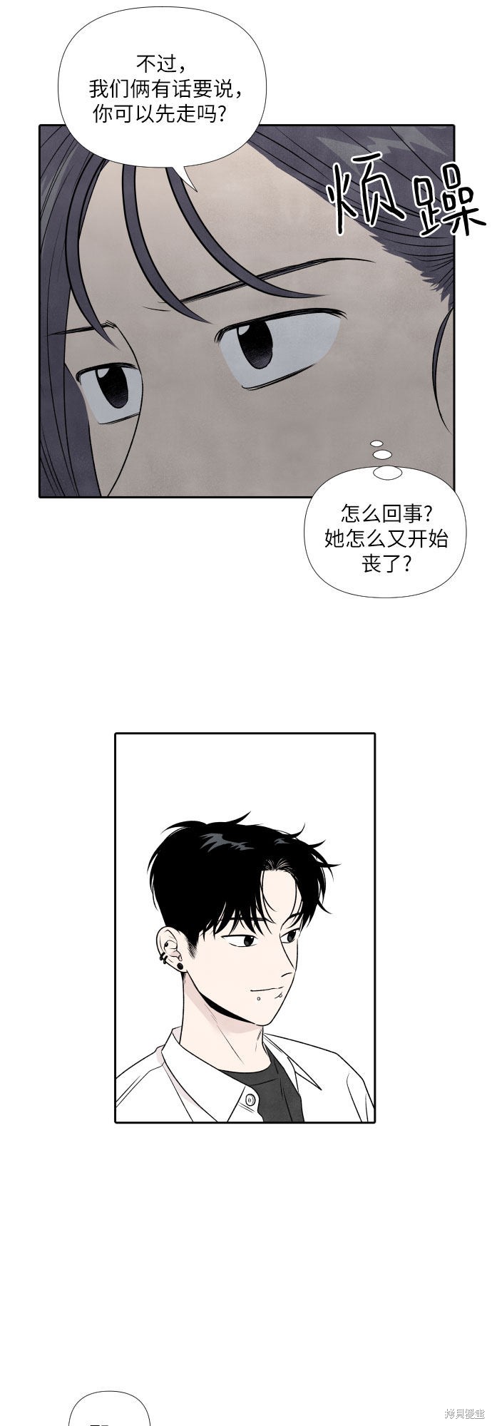 《我为之离开的理由》漫画最新章节第23话免费下拉式在线观看章节第【26】张图片