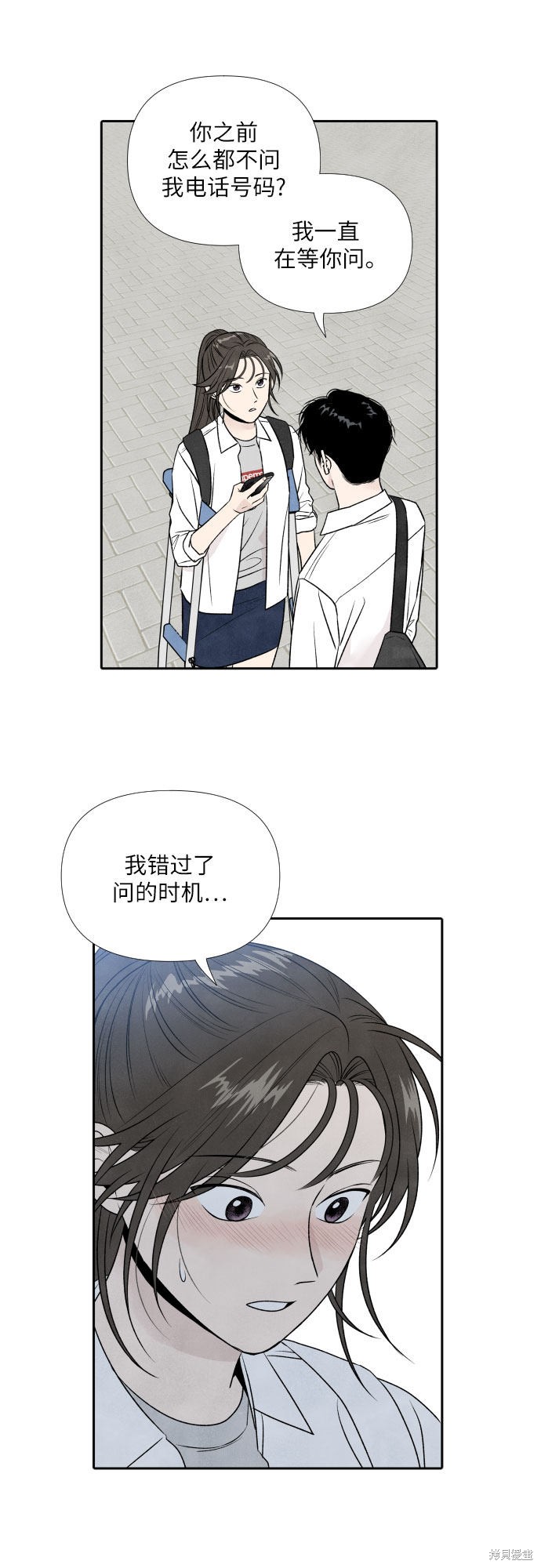 《我为之离开的理由》漫画最新章节第18话免费下拉式在线观看章节第【13】张图片