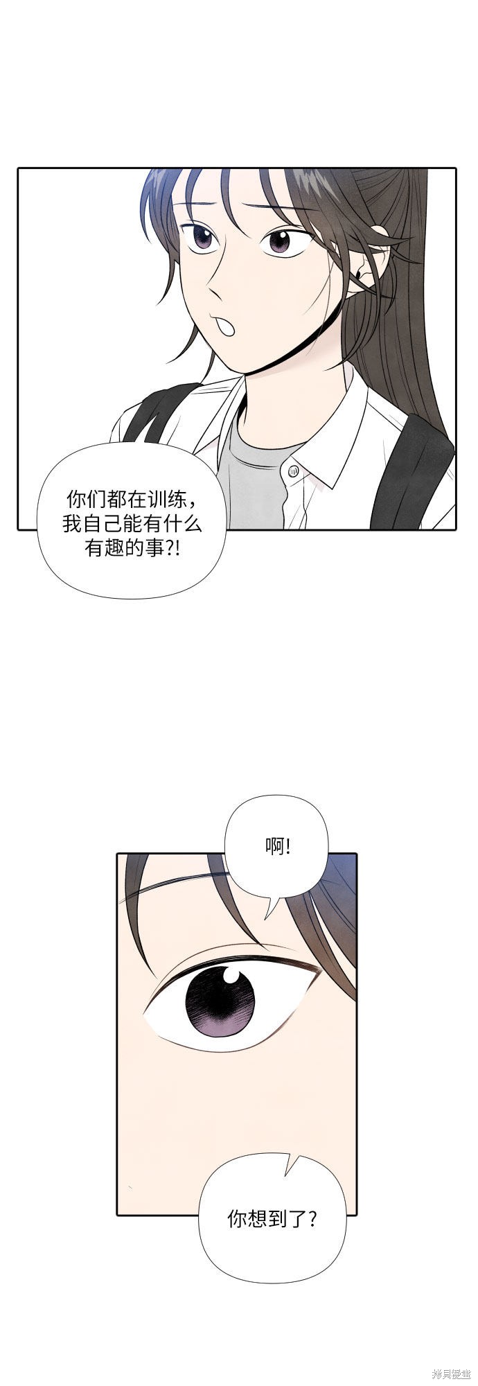 《我为之离开的理由》漫画最新章节第18话免费下拉式在线观看章节第【34】张图片