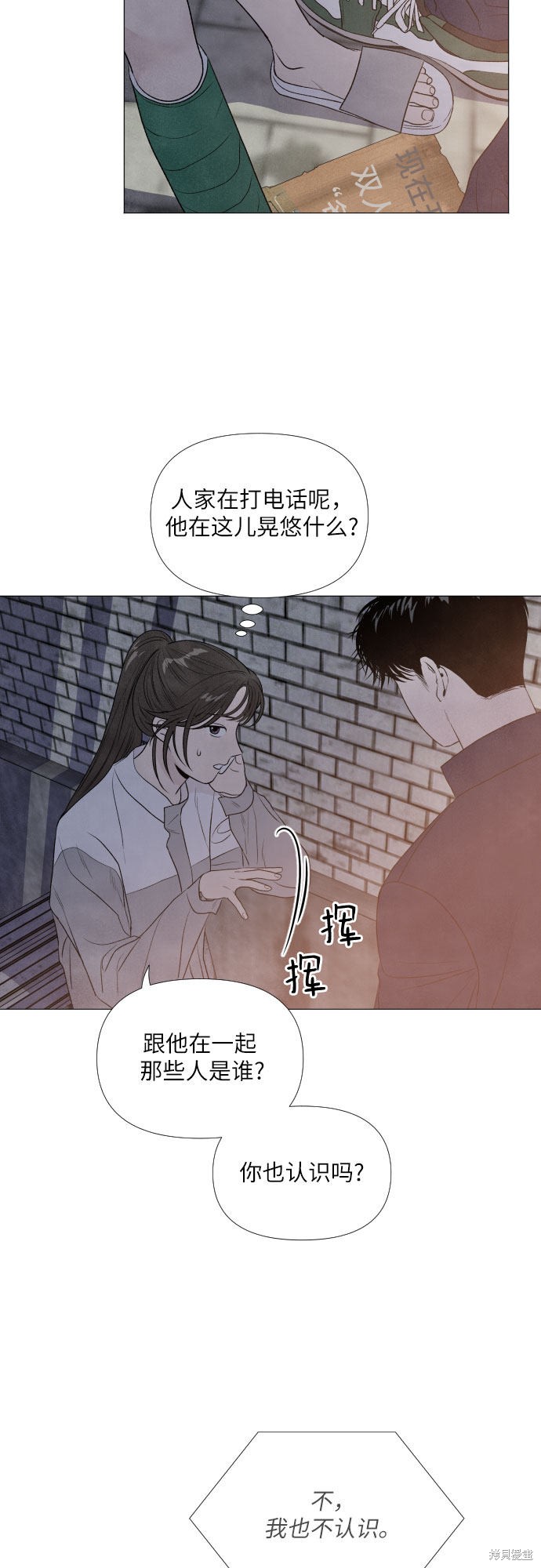 《我为之离开的理由》漫画最新章节第6话免费下拉式在线观看章节第【8】张图片